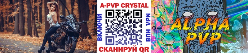 Альфа ПВП СК  дарнет шоп  Емва 