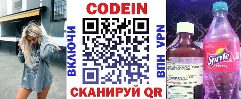 darknet Telegram  Емва  Codein Purple Drank 