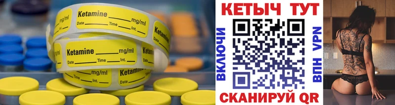 мориарти как зайти  Емва  Кетамин VHQ 