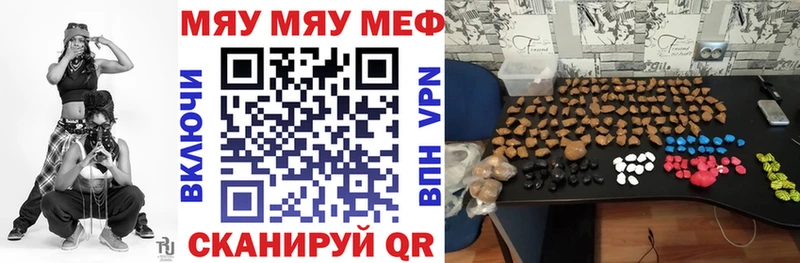 МЯУ-МЯУ mephedrone  закладки  Емва 